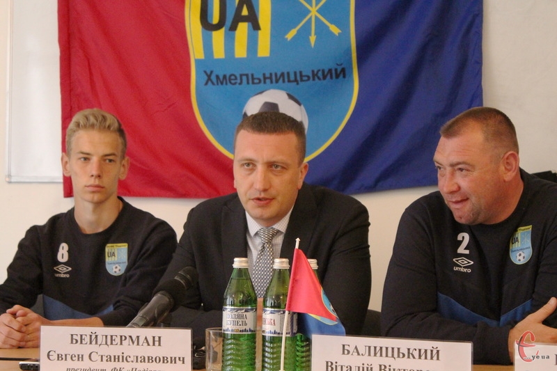 Євген Бейдерман (у центрі) каже, що вже наприкінці липня Поділля дебютує в жрузій лізі чемпіонату України з футболу