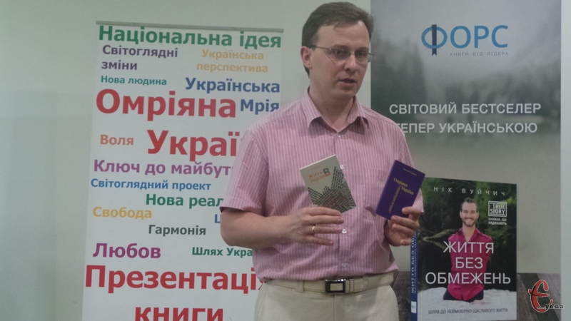 Олексій Толкачов презентував свою книгу 