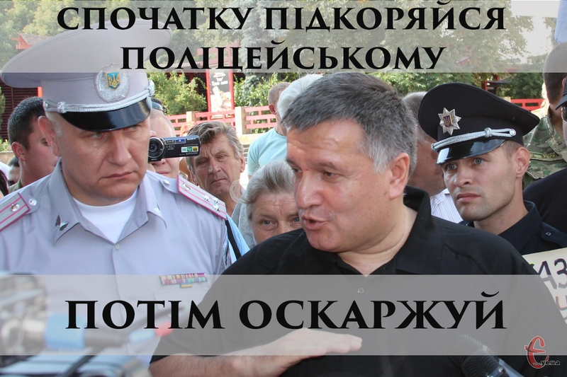 Чимало українців не в захваті від ідеї міністра Авакова, оскільки побоюються, що в Україна стане поліцейською країною