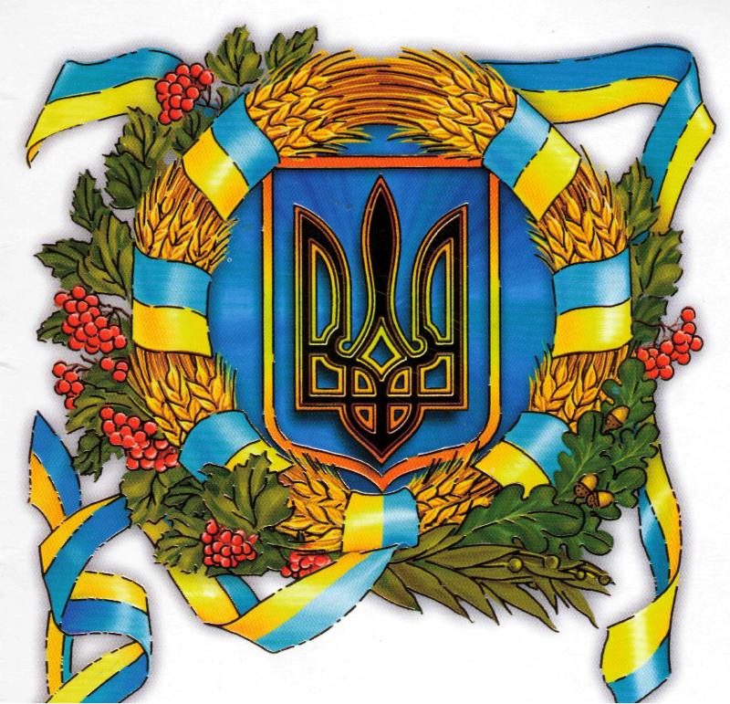 Малий Державний герб України