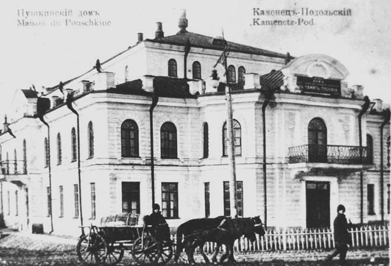 Пушкінський Народний дім, 1901 р.