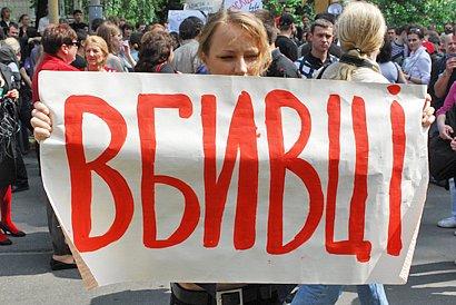 Українці протестують біля Адміністрації Президента проти незаконних дій міліції