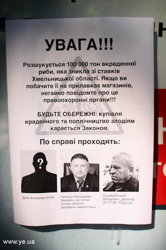 За спостереженням кореспондентів такі листівки з’явилися в Хмельницькому ще другого вересня, а зникли у більшості місць через три дні.