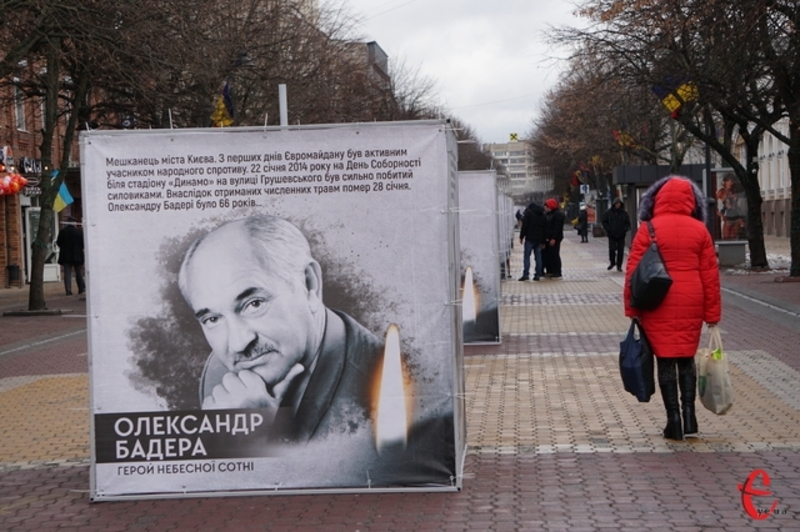 20 лютого Україна відзначає День Героїв Небесної Сотні