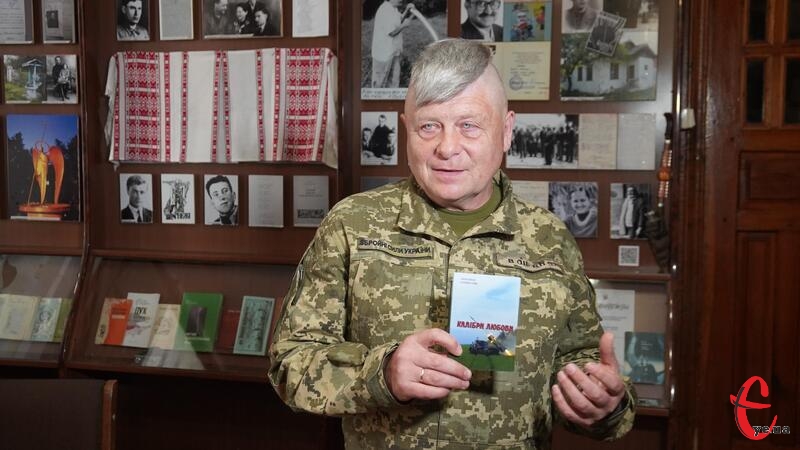 "Калібри Любови" - друга книжка Михайла Цимбалюка, видана під час повномасштабного вторгнення