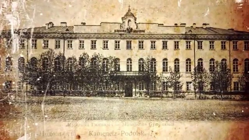 Цього дня 183 роки тому розпочалося будівництво приміщення першої гімназії в Кам