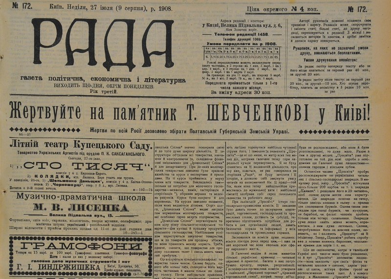6 серпня 1911 року цікавий опис містечка Судилків (нині село у Шепетівському районі) надрукував часопис «Рада», який видавався у Києві