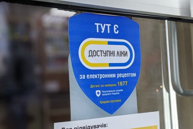 У міністерстві зазначають, що лише з початку 2023 року «доступні ліки» за електронним рецептом отримали вже більш як 1,5 мільйона українців 