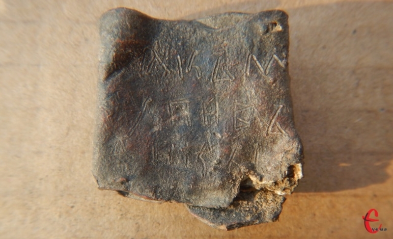 Унікальна свинцева грамота містить текст двох листів, адресованих одній людині