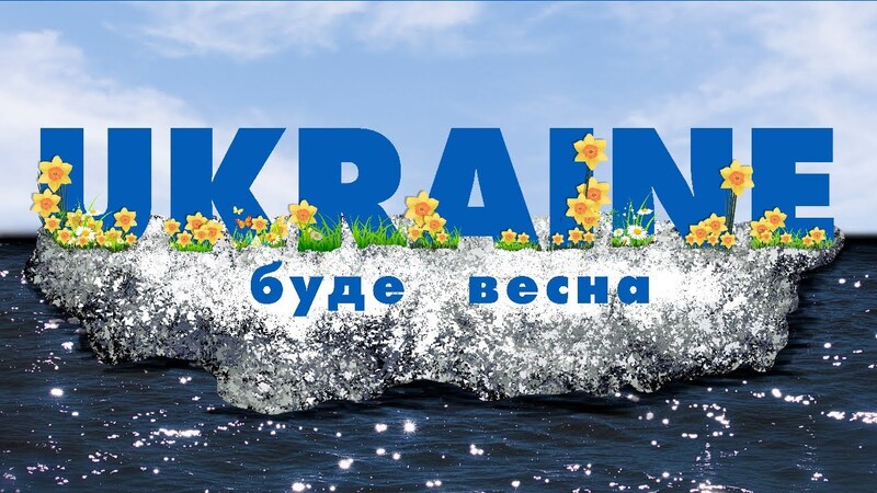 Події в Україні відображаються в нових українських піснях