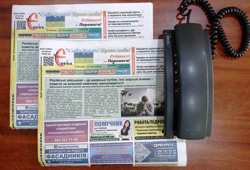 Актуальні оголошення та реклама Хмельниччини доступні у газеті «Є»