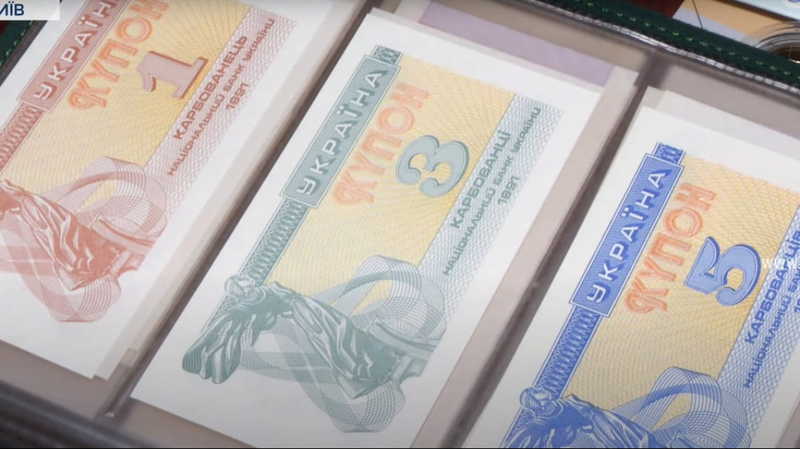 До 25 серпня 1996 року грошовою валютою в Україні були  купоно-карбованці