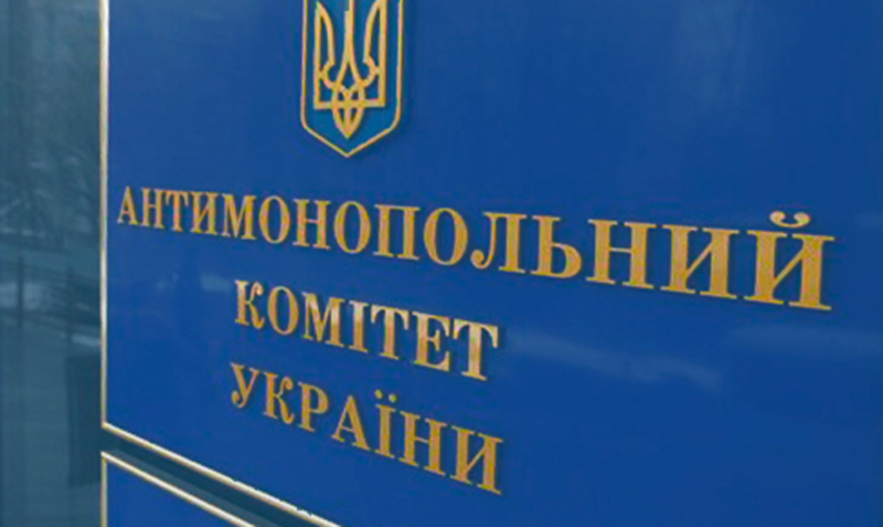 Антимонопольний комітет України заборонив двох київським фірмам брати участь у тендерах найближчі три роки