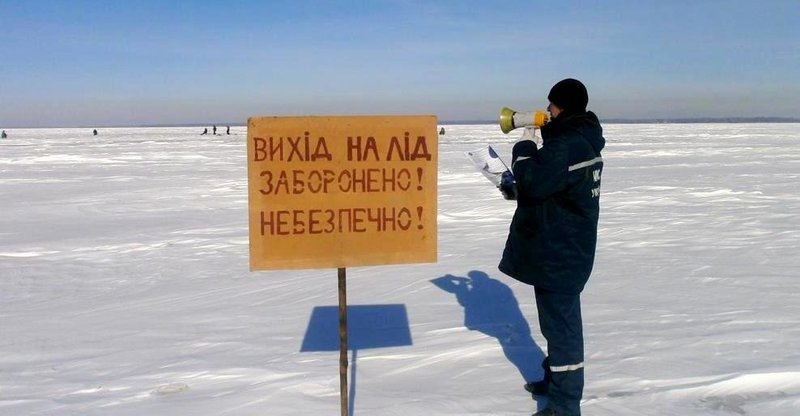 Дітям забороняється виходити на лід без супроводу дорослих