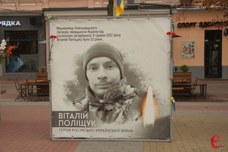 Віталій Поліщук загинув на Донеччині, захищаючи України від російських загарбників