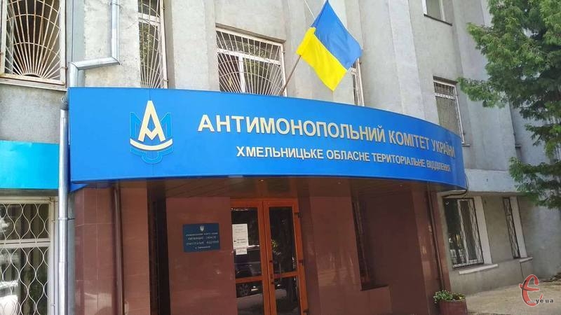 В усіх обласних центрах залишаться відокремлені підрозділи Антимонопольного комітету України