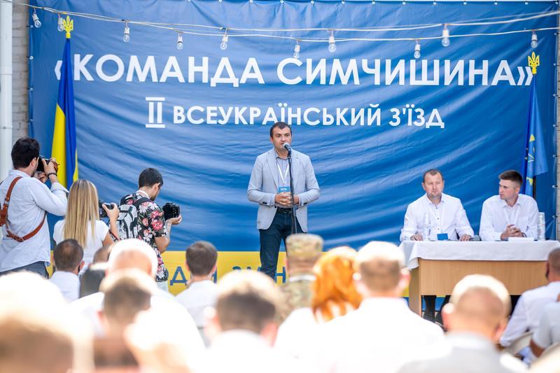 Політична партія «Команда Симчишина» буде брати участь у чергових місцевих виборах 25 жовтня