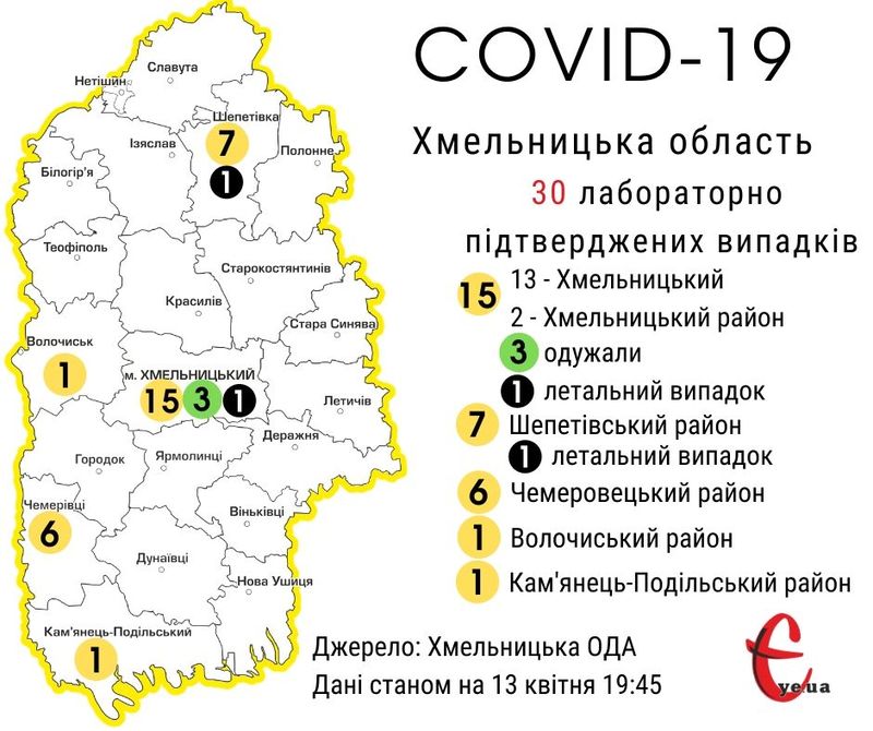 Карта поширення коронавірусу в Хмельницькій області станом на 19.45 13 квітня