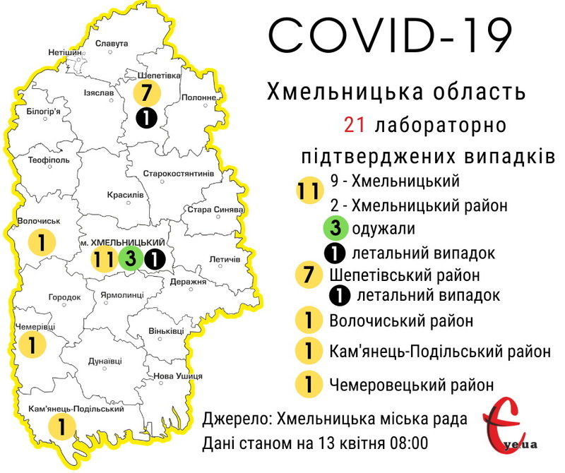 Карта поширення COVID-19 на території Хмельницької області станом на 8.00 13 квітня