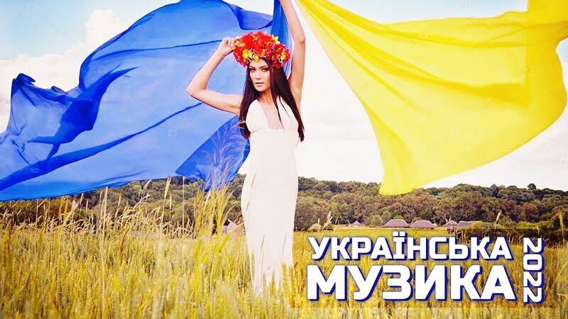 Нова підбірка якісної української музики