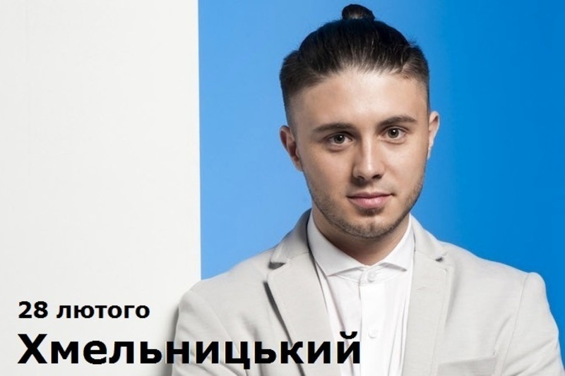 Він приїде у рамках всеукраїнського молодіжного проекту «U-report» від ЮНІСЕФ. (Автор: Relax.com.ua)