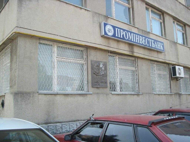 Будівлю продали майже за мільйон гривень