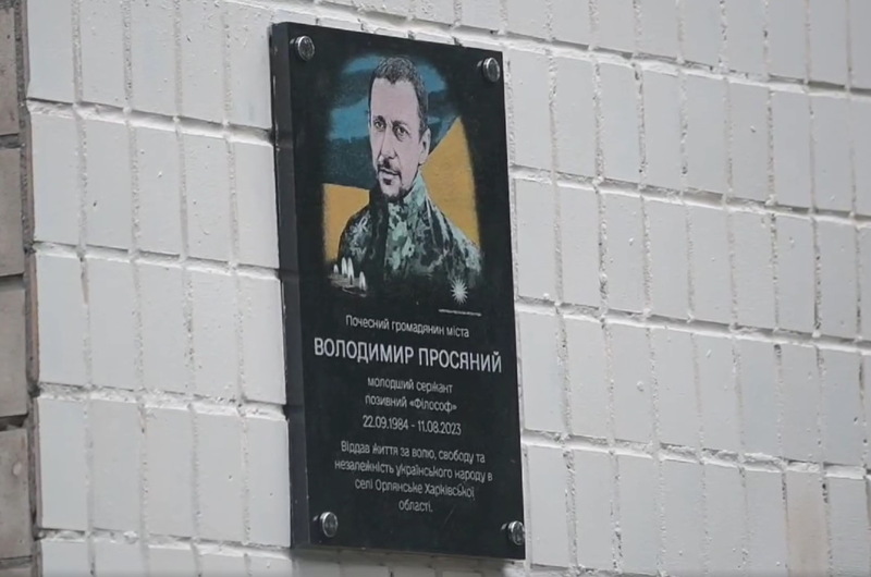 Володимир Просяний брав участь в операціях зі звільнення Херсонщини, ніс службу на Куп