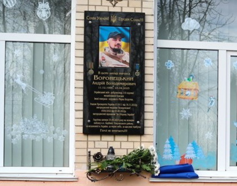 На фасаді Дунаєвецького ліцею відкрили меморіальну дошку загиблому випускникові школи Андрію Воронецькому