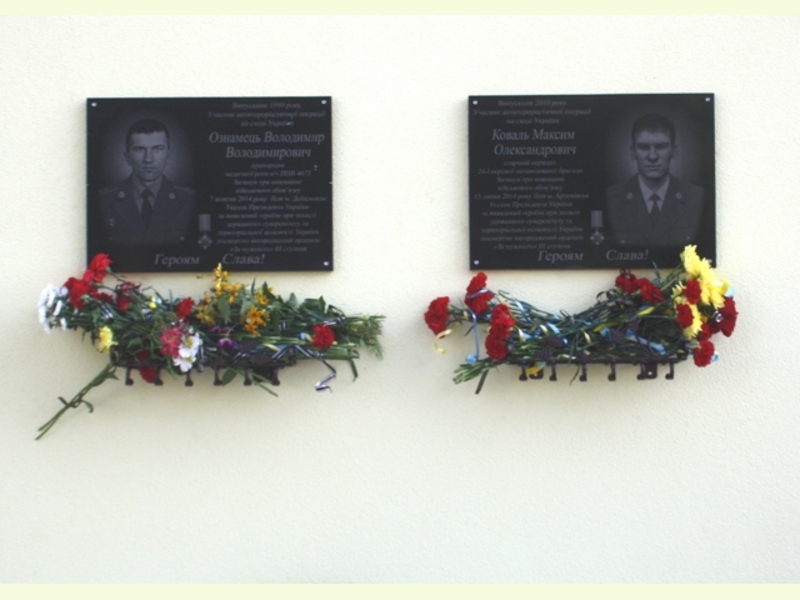 Першого вересня чотирьох хмельницьких бійців АТО вшанували меморіальними дошками