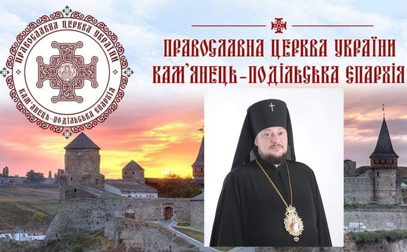 Представлення нового архієпископа відбудеться 10 лютого