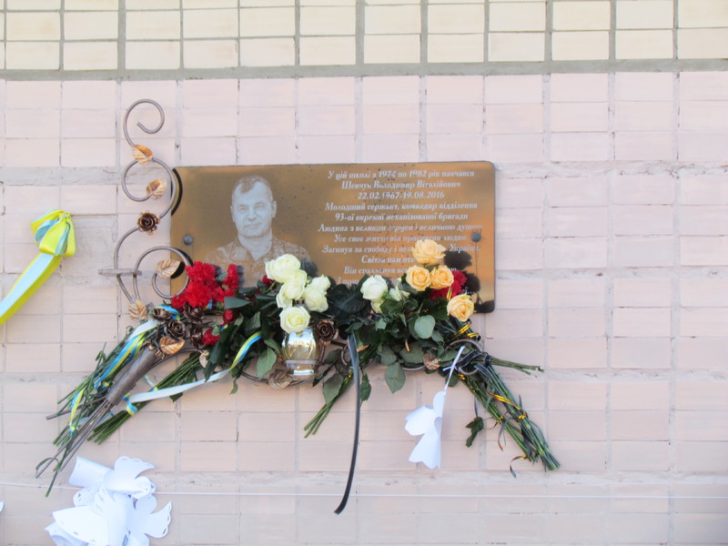 Відкрили меморіальну дошку на фасаді школи, де навчався боєць