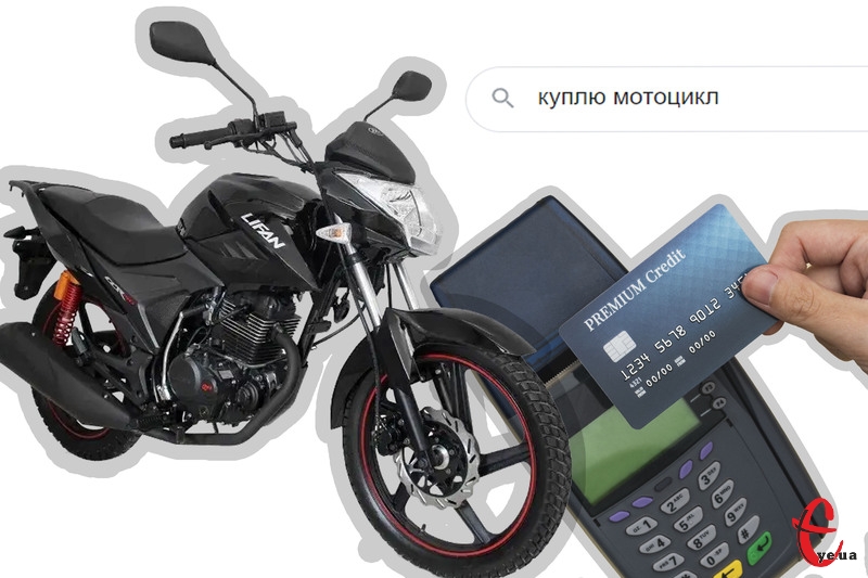 Юнак перерахував 30 тисяч гривень, але мотоцикл так і не отримав