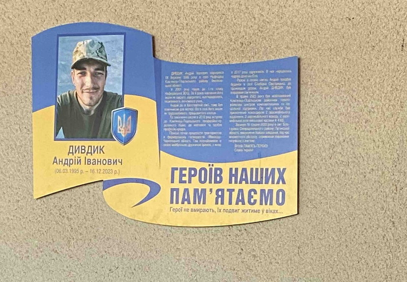 Андрій Дивдик служив у складі аеромобільної роти Збройних сил України на посаді командира відділення