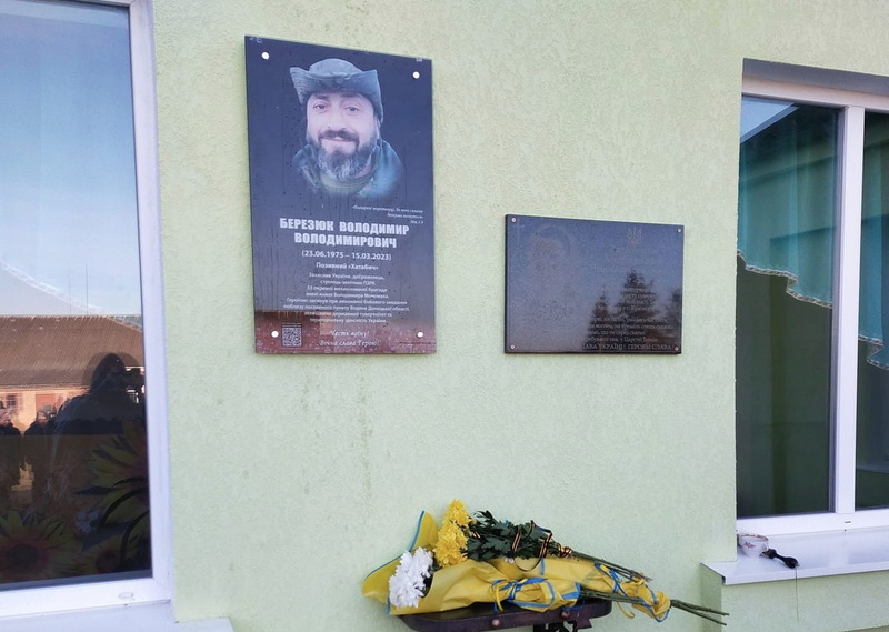 У селі Писарівка на фасаді місцевого ліцею встановили меморіальну дошку Володимиру Березюку
