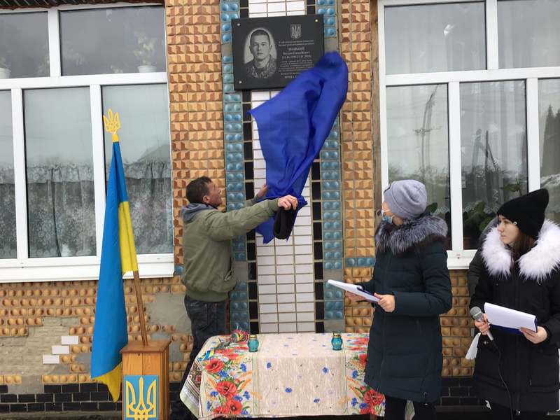 У селі Михля відкритли меморіальну дошку загиблому в зоні проведення ООС земляку