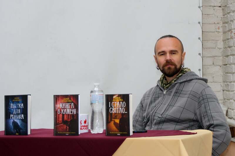 Юрій Даценко відправив до друкарні фінальний роман із серії ретродетективів