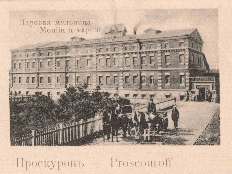 Головний корпус колишнього млина Маранца, що зображений на старій поштівці, зберігся, але з кардинальною перебудовою фасаду.