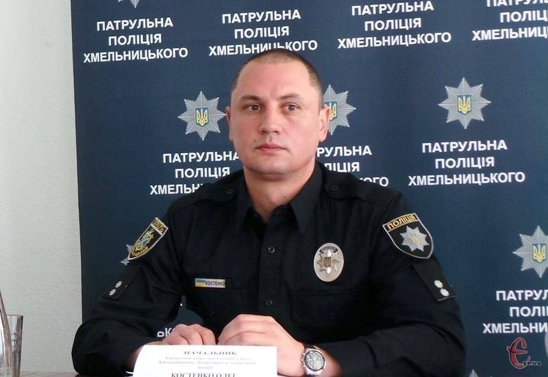 Олег Костенко керував хмельницькими патрульними більше двох років