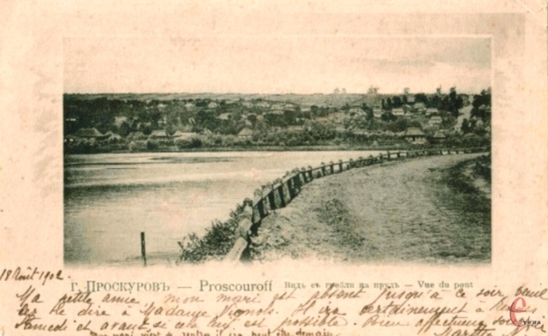 Найперша фотолистівка з зображенням Проскурова. Село Заріччя (1902 рік)