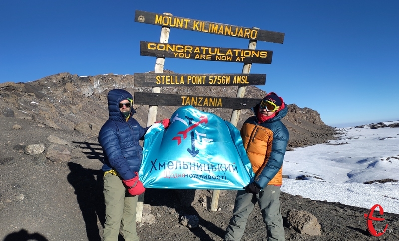 Макс Возненко (на фото з правого боку) походом на Кіліманджаро відмітив своє тридцятиріччя, а прапор Хмельницького взяв із собою, бо пишається що він — хмельничанин