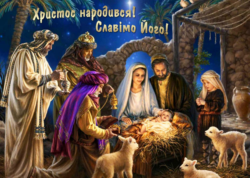 7 січня православні християни відзначають Різдво Христове