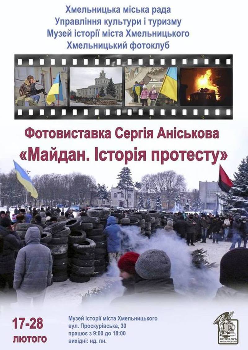 День Героїв Небесної Сотні в Україні відзначають 20 лютого. 