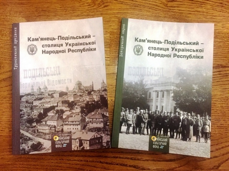 Путівник видано за підтримки Українського культурного фонду 