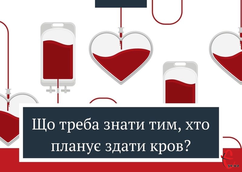 Сьогодні, 27 лютого Хмельницький обласний центр служби крові, що на Сковороди 29 проводить збір крові до 15:00