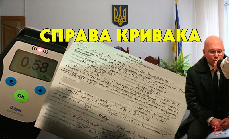 19 березня суд має переглянути відеозаписи поліції в справі секретаря Хмельницької міської ради Михайла Кривака