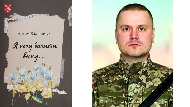 Воїн загинув у травні минулого року на Донеччині