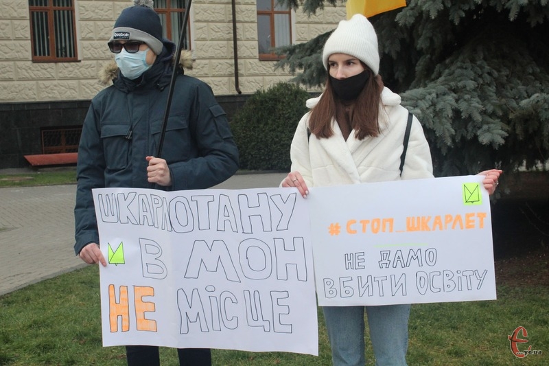 Організатори акції протесту кажуть, що новий міністр становить загрозу для української освіти