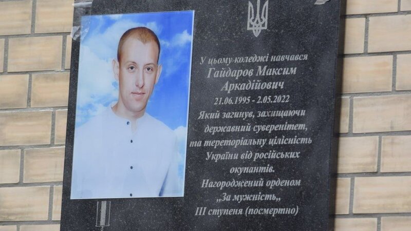 Старший солдат Максим Гайдаров був посмертно нагороджений орденом «За мужність» III ступеня