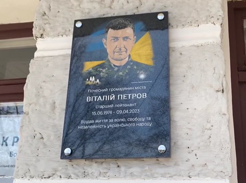 Віталій Петров був командиром мотопіхотного взводу