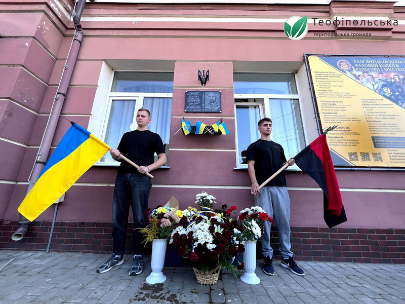 Відкриття меморіальної дошки відбулося у роковини загибелі Олександра Красілича